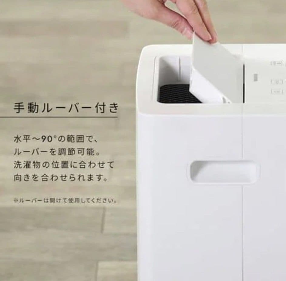 除湿機 IJC-P70-H 新品未使用✨