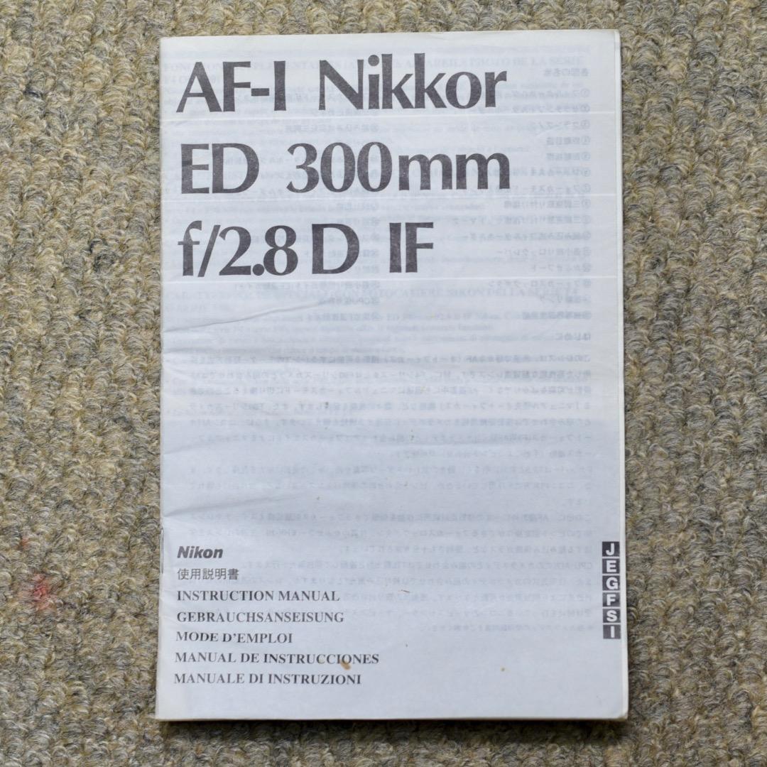 ニコンAF-I NIKKOR 300mm F2.8 D とテレコンTC-20E