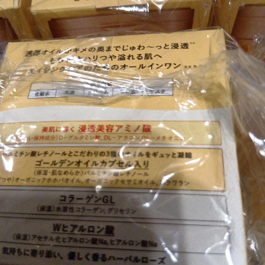 アクアレーベル　スペシャルジェルクリームEX