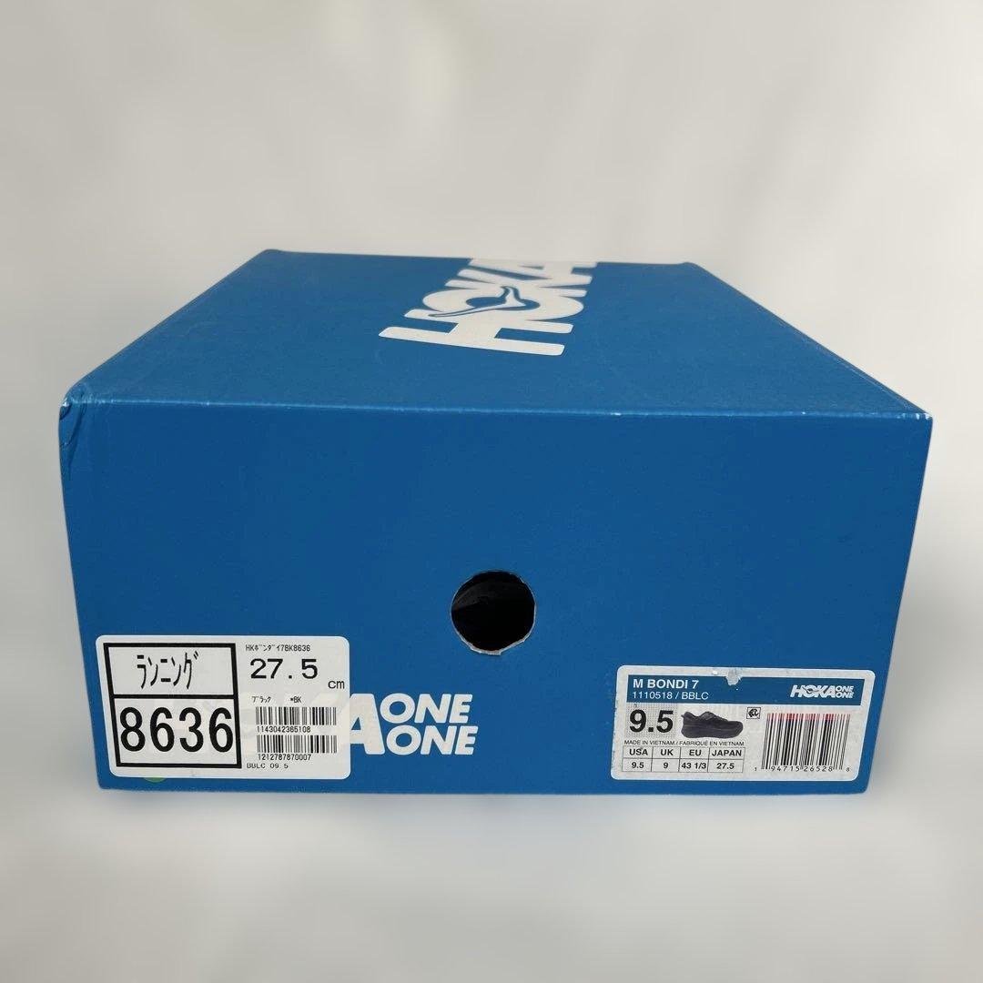 【新品タグ付き】HOKA ONE ONE Bondi 7 ブラック 27.5cm