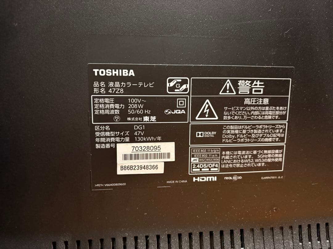 TOSHIBA 47Z8 リモコン付属