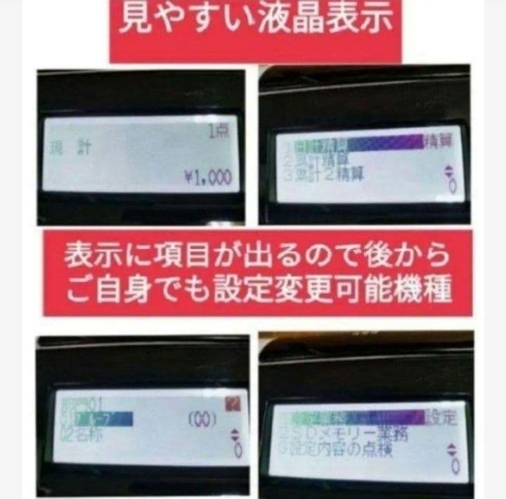テックレジスター　FS-770　設定無料　最上位現行機種　899991