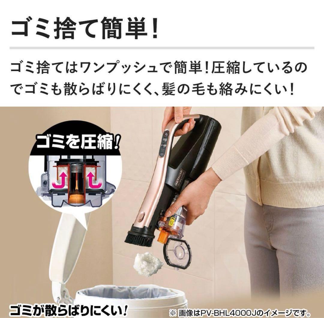 日立掃除機　ラクかるパワーブーストサイクロン　PV-BHL5000J N