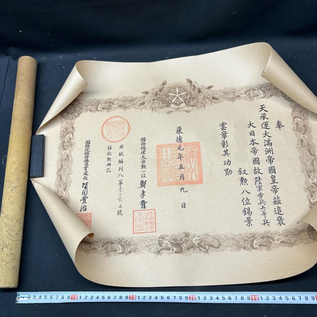 専用▽※後右1107 旧日本軍 紀章 賞状 軍隊手帳 まとめ