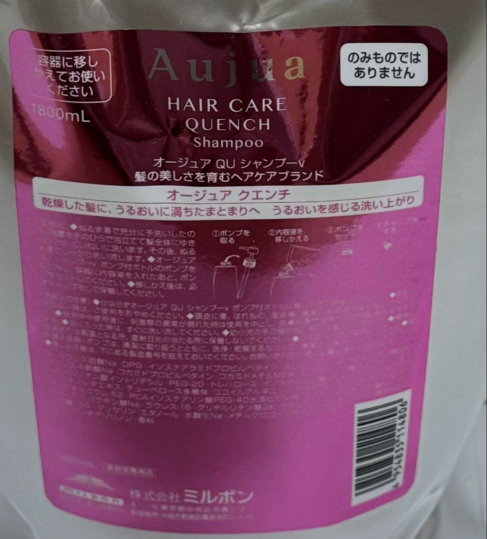 AUJUA オージュア クエンチモイストシャンプー　1800ml