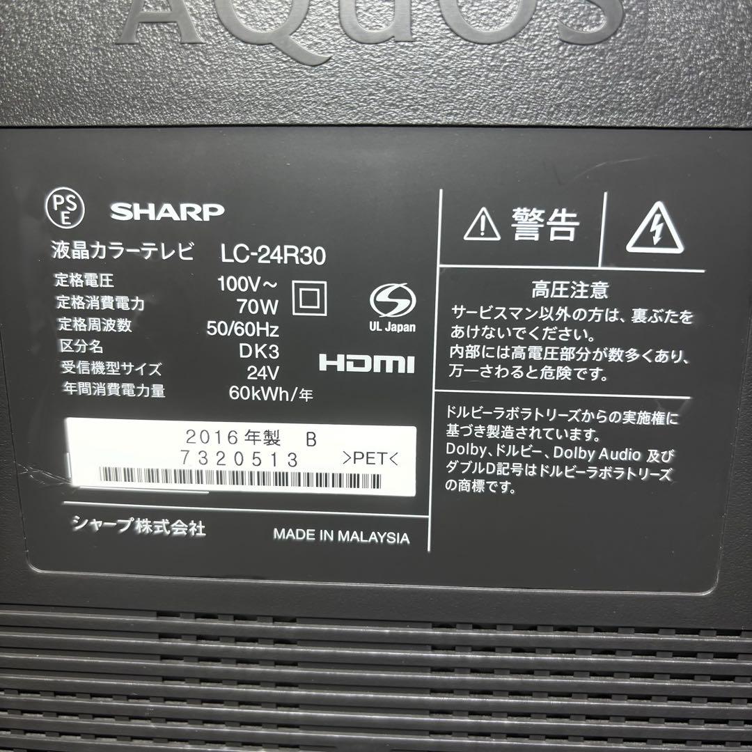 美品SHARP AQUOS LC-24R30 液晶テレビ ブルーレイ16年製