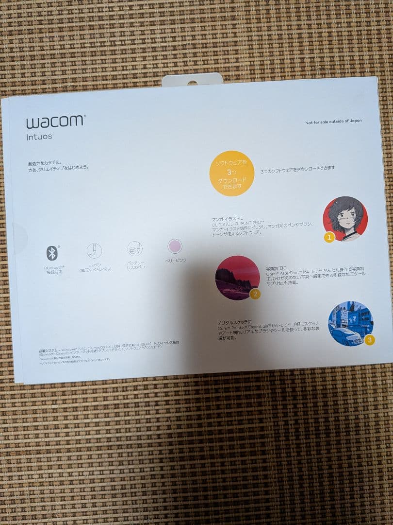 ほぼ未使用！Wacom CTL-6100WL/P0 Intuos Medium