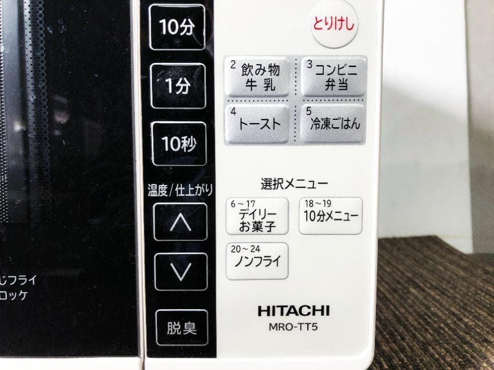 ★2022年製★日立 18L オーブンレンジ【MRO-TT5】FZT4
