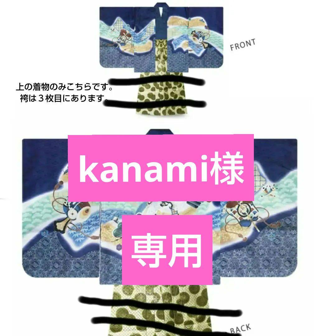 753 袴 男の子