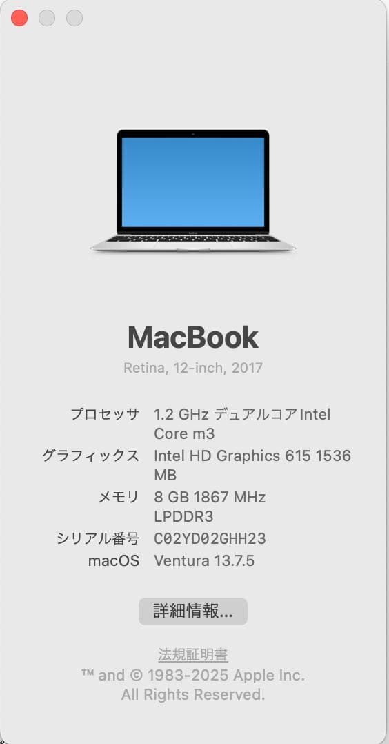MacBook 12インチ2017 Retina