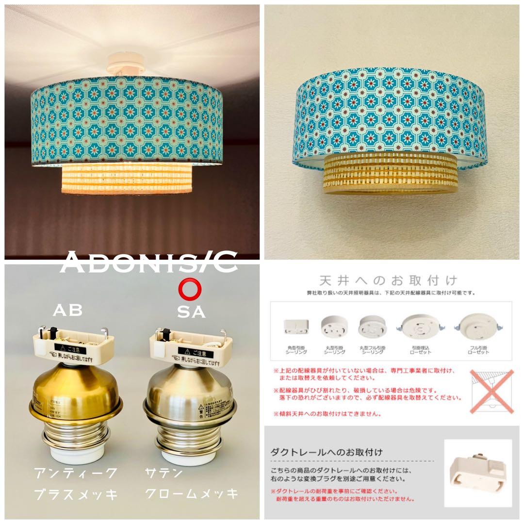 天井照明 Adonis/CSA シーリングライト E26 LED 北欧インテリア