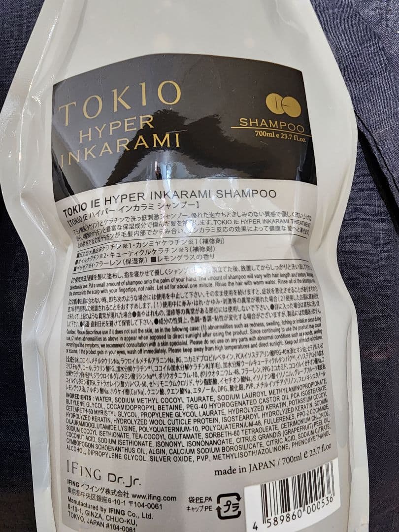 TOKIOハイパーシャンプー700ml TOKIOハイパートリートメント700g