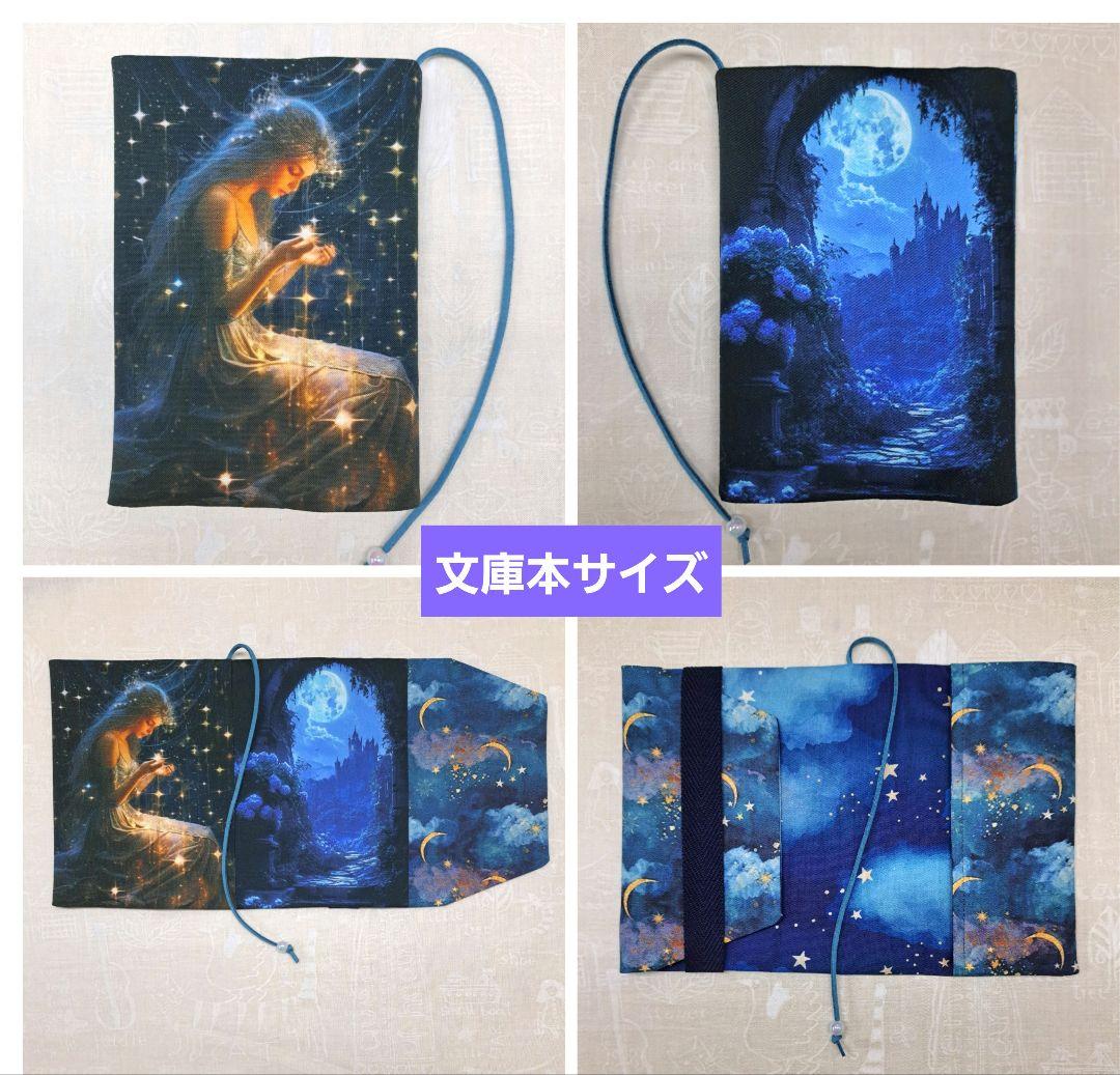 メモリー㉛ブックカバー