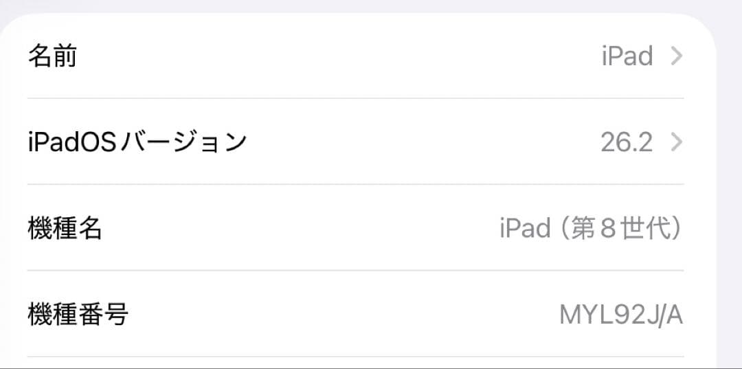 【中古】iPad第8世代 32GB Wi-Fi + Apple Pencil