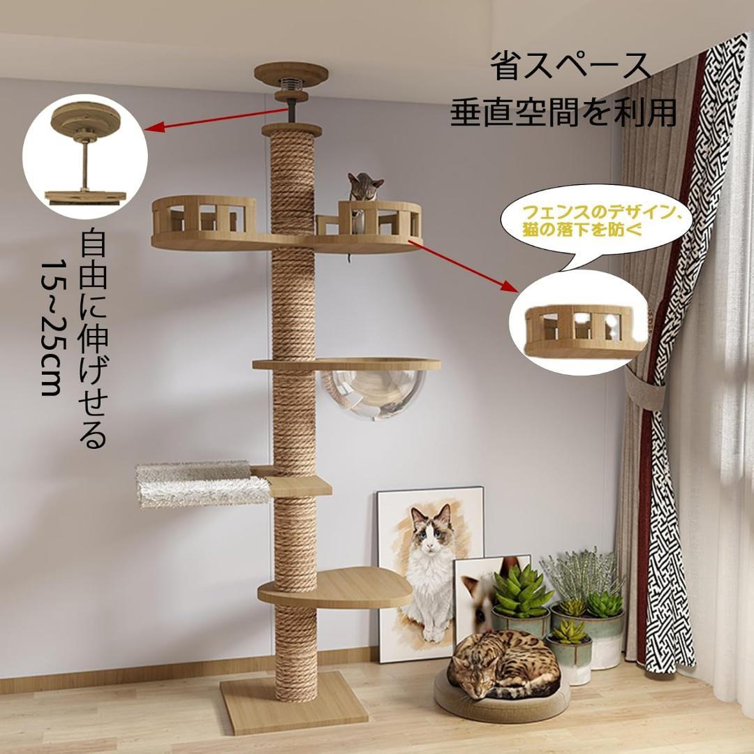 キャットタワー 突っ張り 240〜250cm 宇宙船ハンモック付き シングル 猫