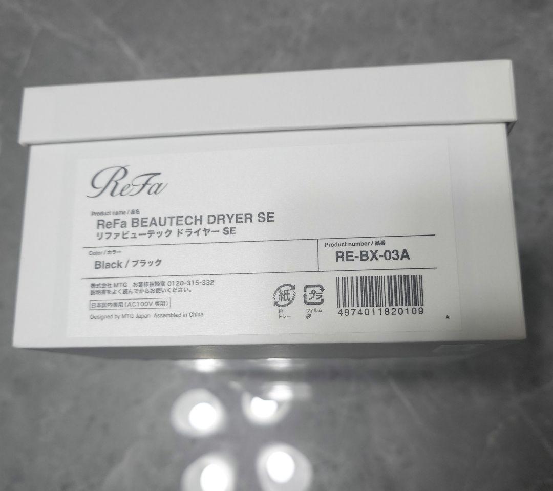 ヘアドライヤー ReFa BEAUTECH DRYER SE