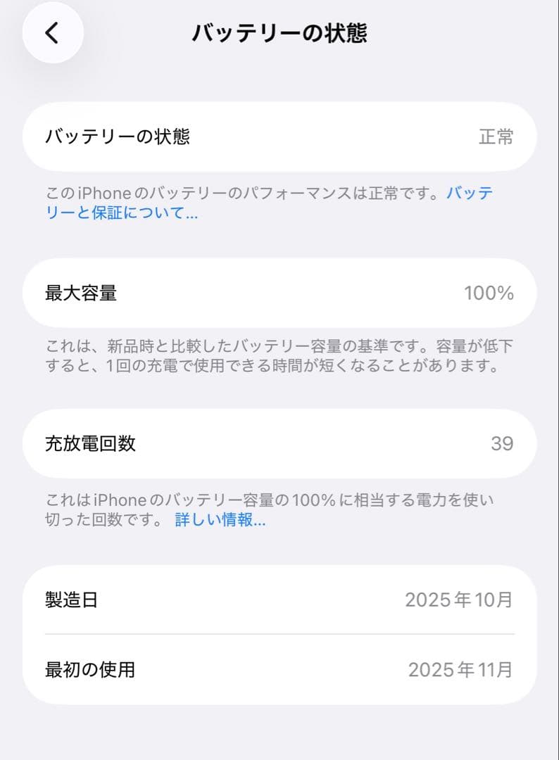スマートフォン本体 iPhone17Pro silver 256GB