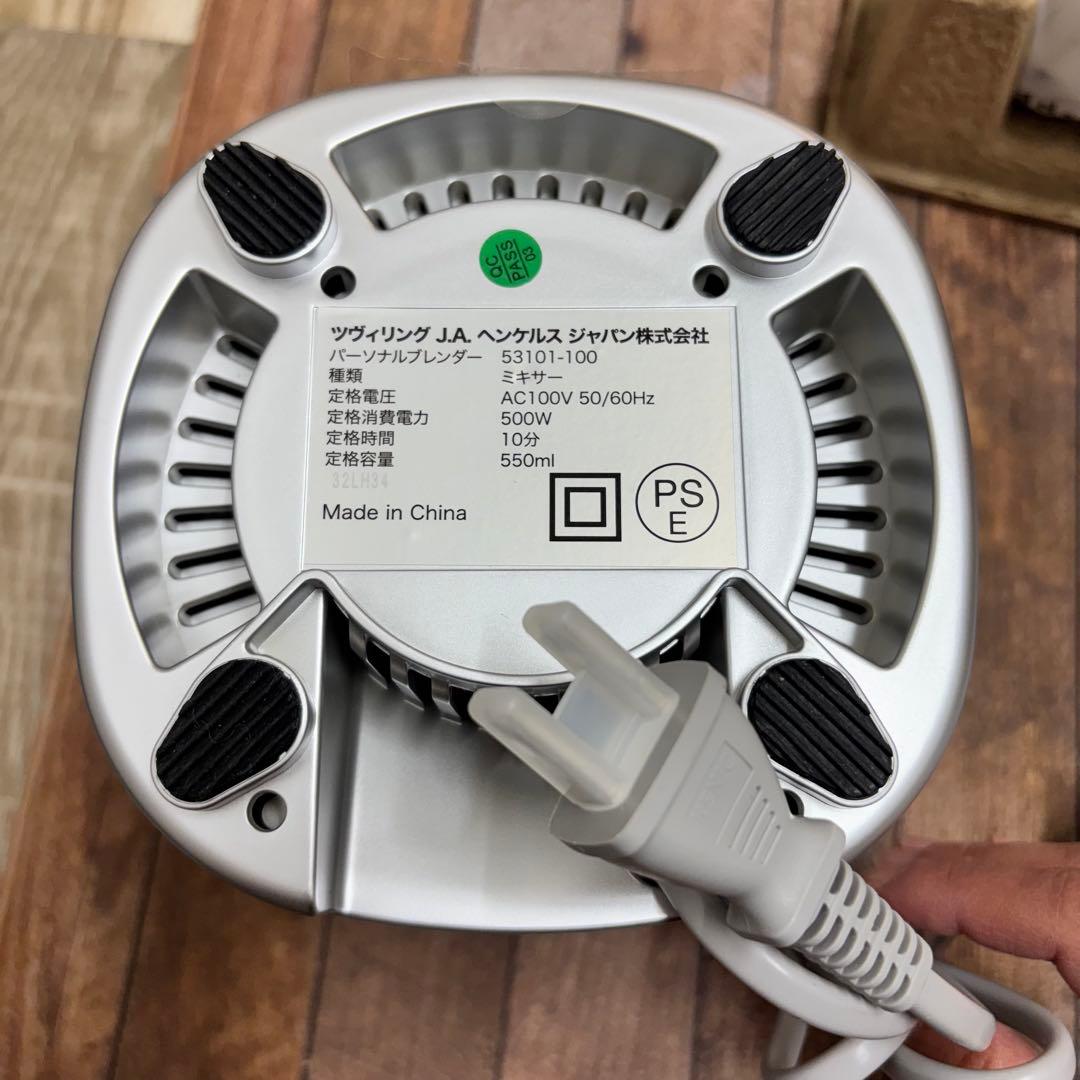 ツヴィリング　パーソナルブレンダー550ml
