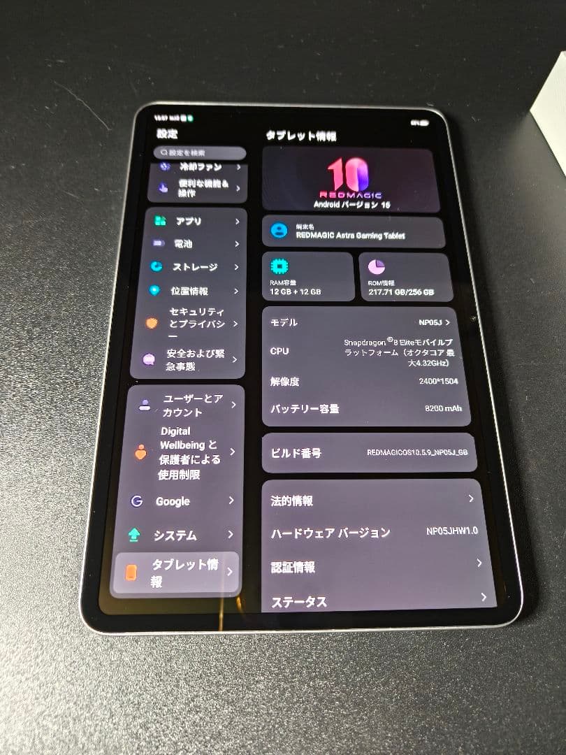 Nubia REDMAGIC Astra シルバー 12GB+256GB