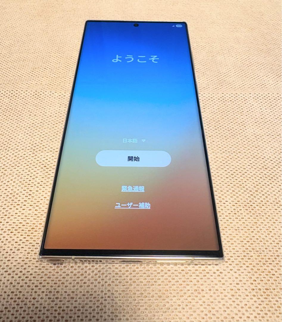 Samsung Galaxy S23 Ultra クリーム　香港版　箱、付属品付