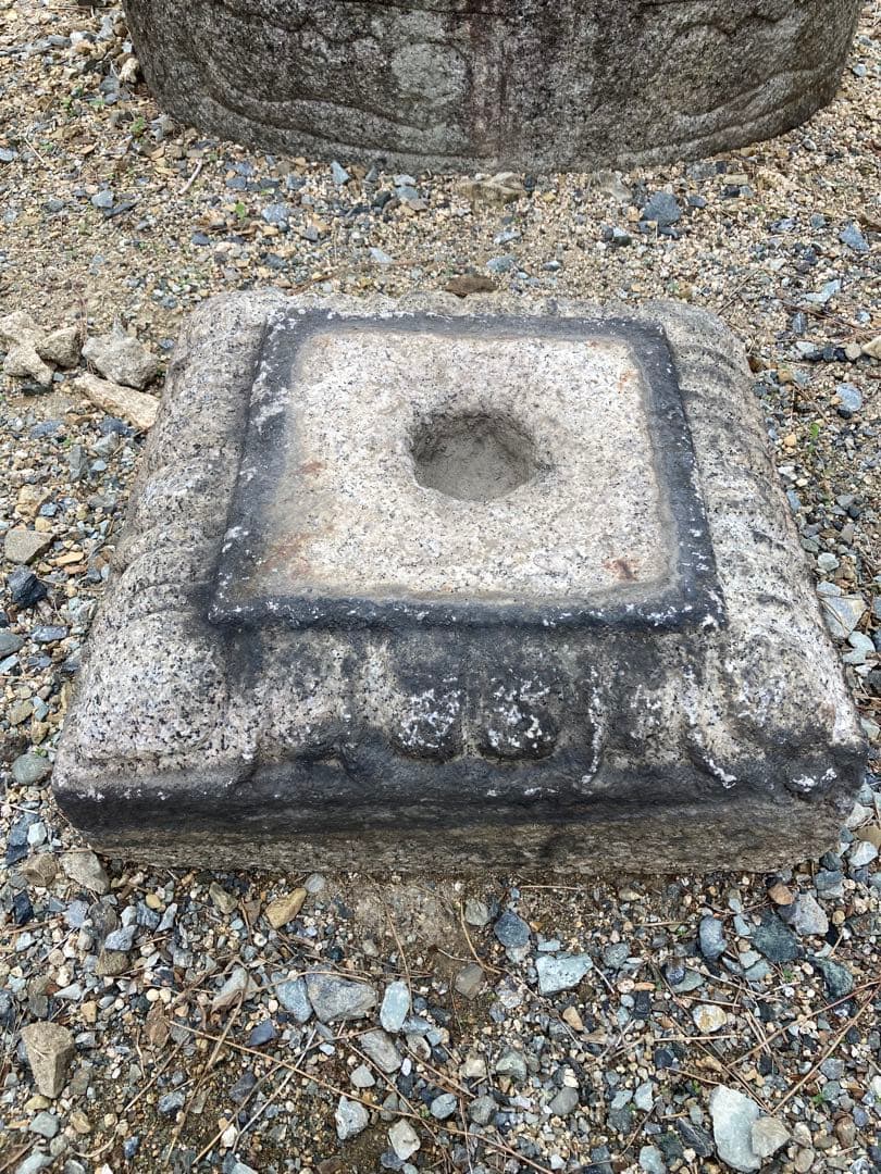 四角台付石燈籠残欠　竿　基壇　慶安元年銘記　江戸時代　1648年造