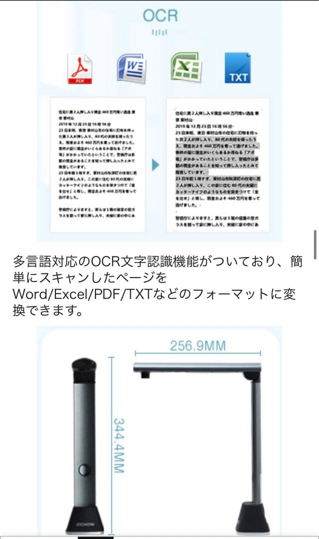 【TAKAさん専用】iOCHOW S3 ドキュメントスキャナー 1700万画素