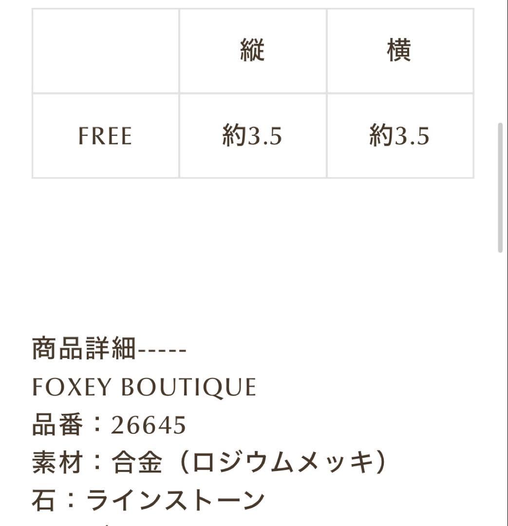 foxey ミッドナイトブルー 花形ブローチfleur
