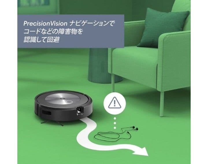 ルンバiRobotルンバj7使用時間70時間未満ロボット掃除機美品