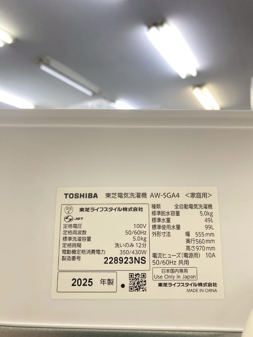冷蔵庫 洗濯機 家電セット 一人暮らし 東京 神奈川 千葉 埼玉 F06b1