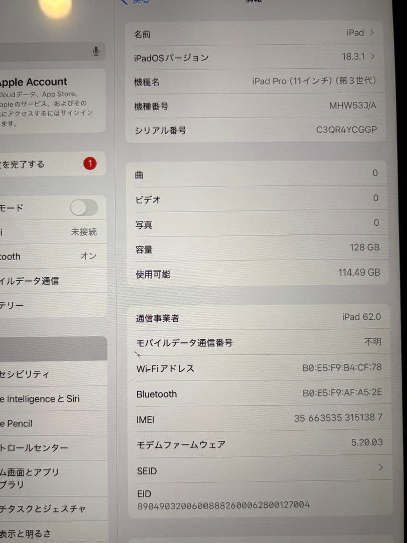 ipad pro 第3世代 11インチ 128GB 画面割れ有り