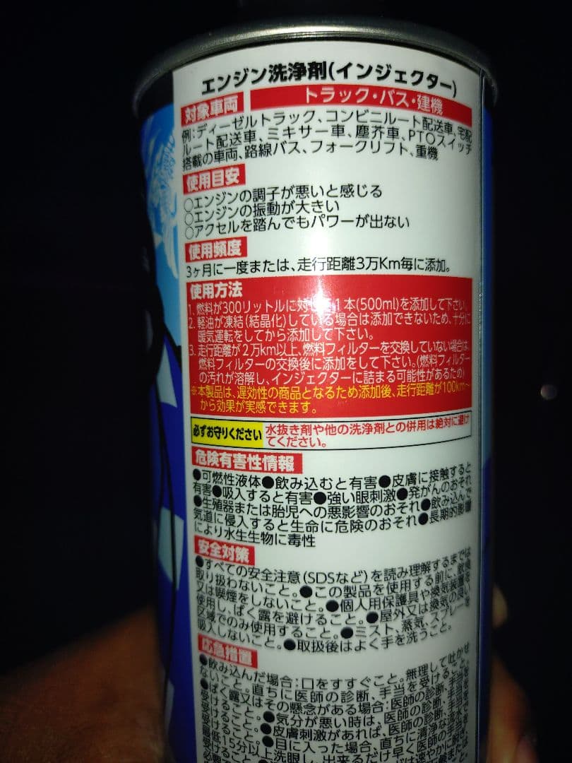 煤殺し青500ml