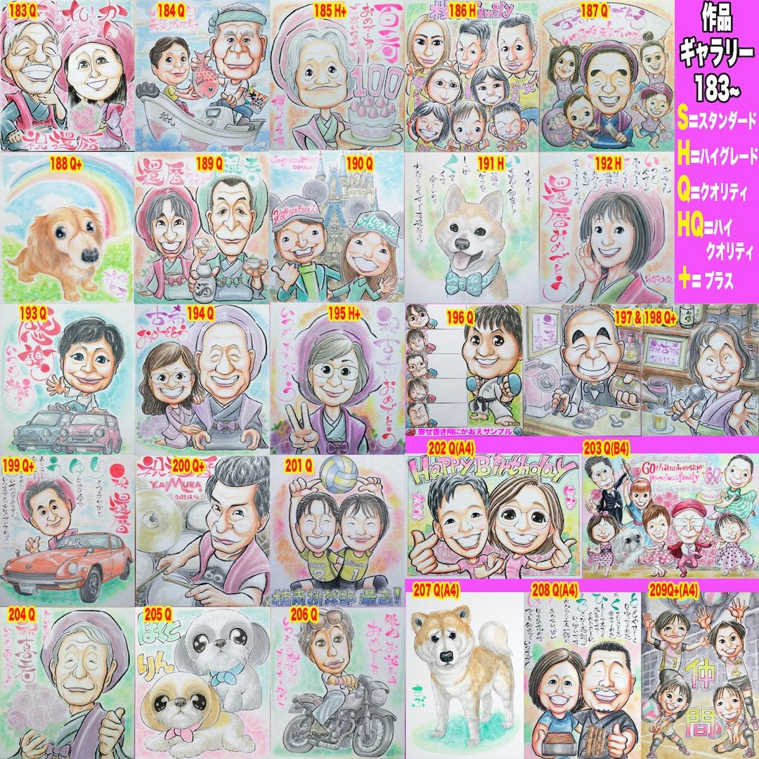 UK似顔絵