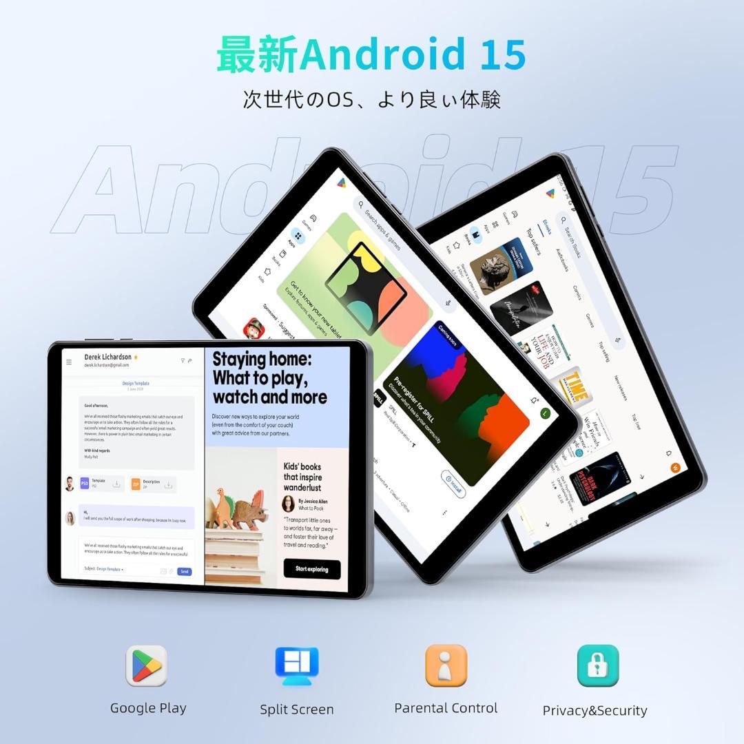 Android 15 タブレット アンドロイド15 タブレット 8インチ