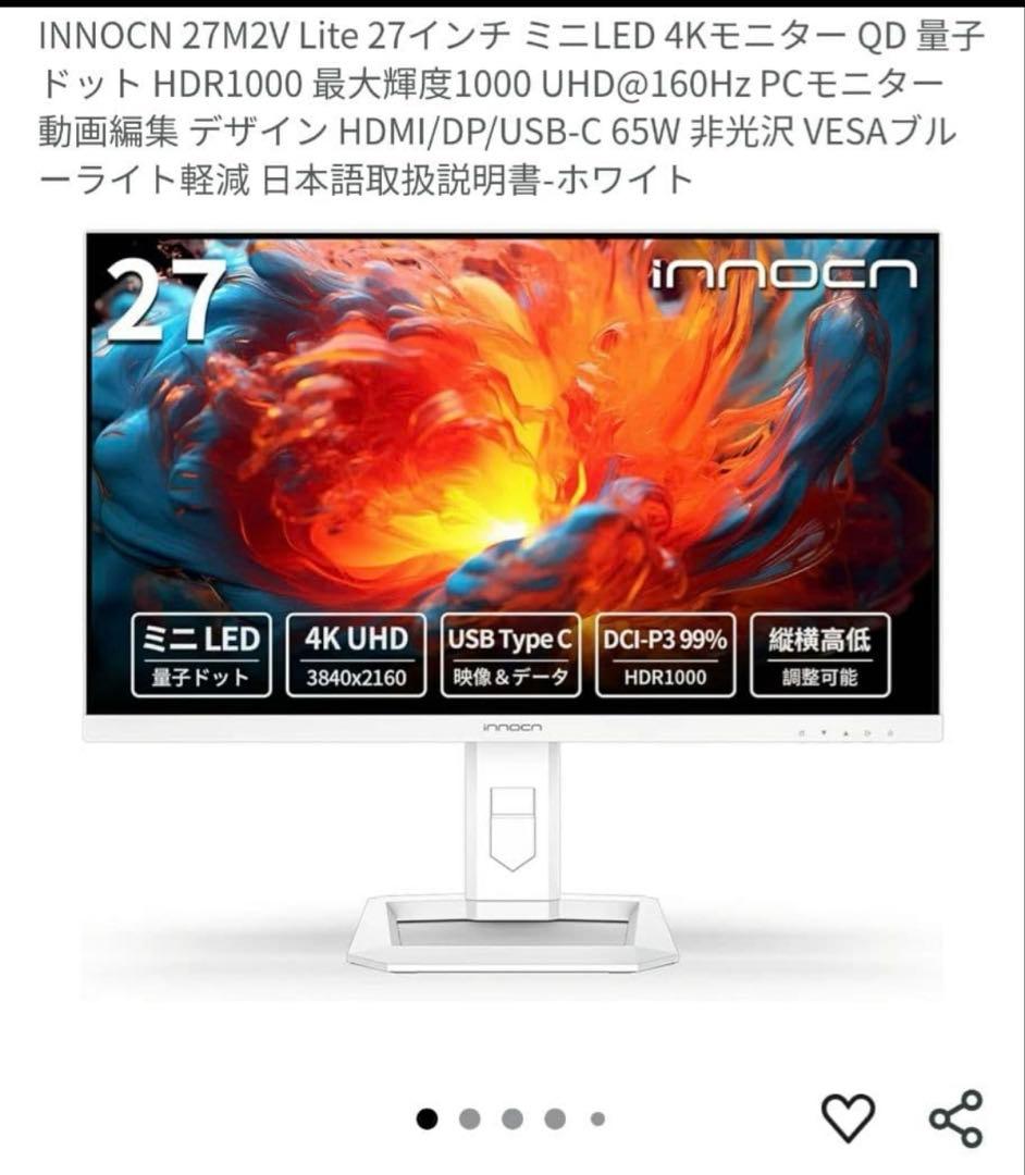 INNOCN 27M2V 4KミニLEDモニター 27インチ ゲーミングモニター