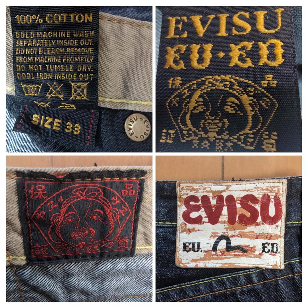 エヴィス EU ED ダメージジーンズ デニム 濃紺 33インチ 13F