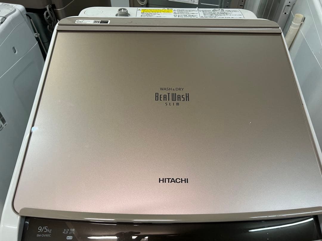 2018年式 9kg 5kg 日立 洗濯乾燥機 BW-DV90C