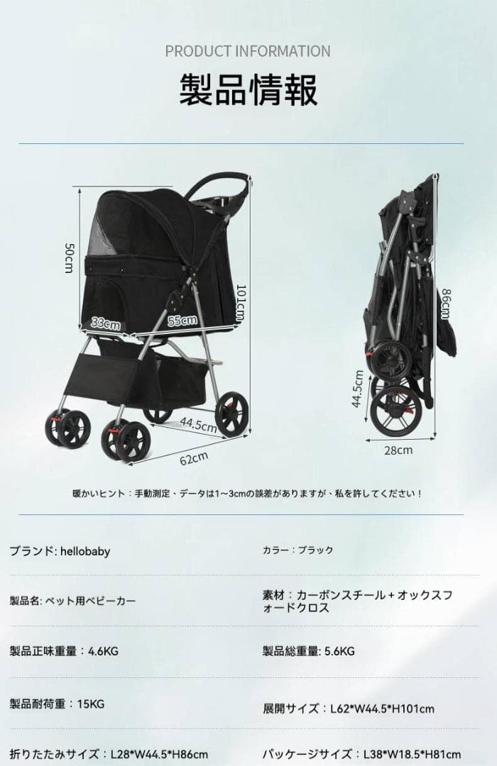 ワンタッチ折りたたみ式4輪ペットカート