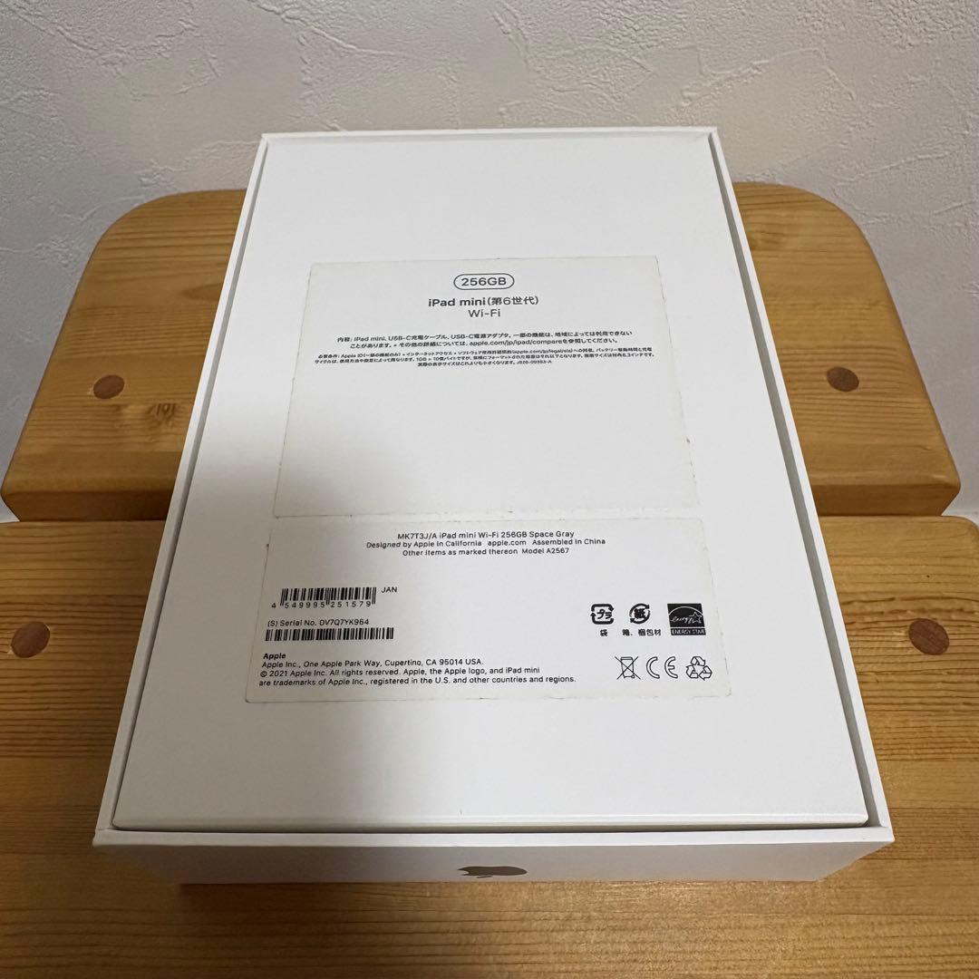 iPad mini(第6世代) 256GB Wi-Fi スペースグレイ