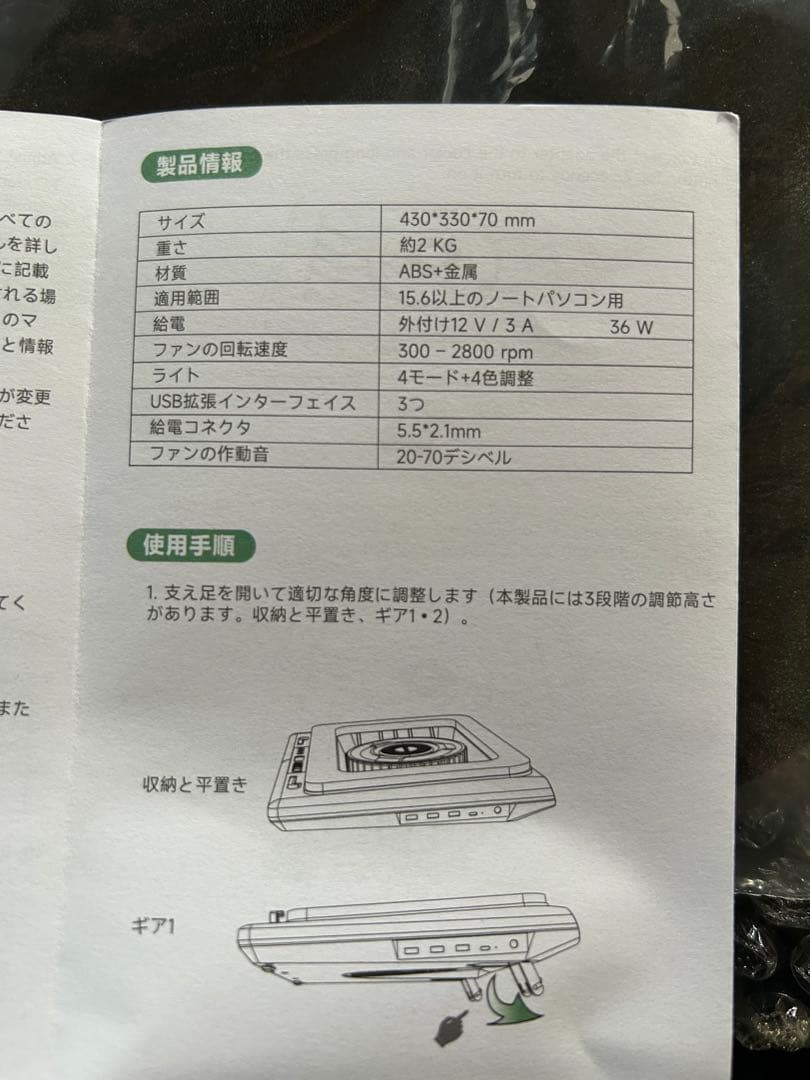 「2025年新時流・特許取得済」llanoノートパソコン 冷却パッド 冷却ファン