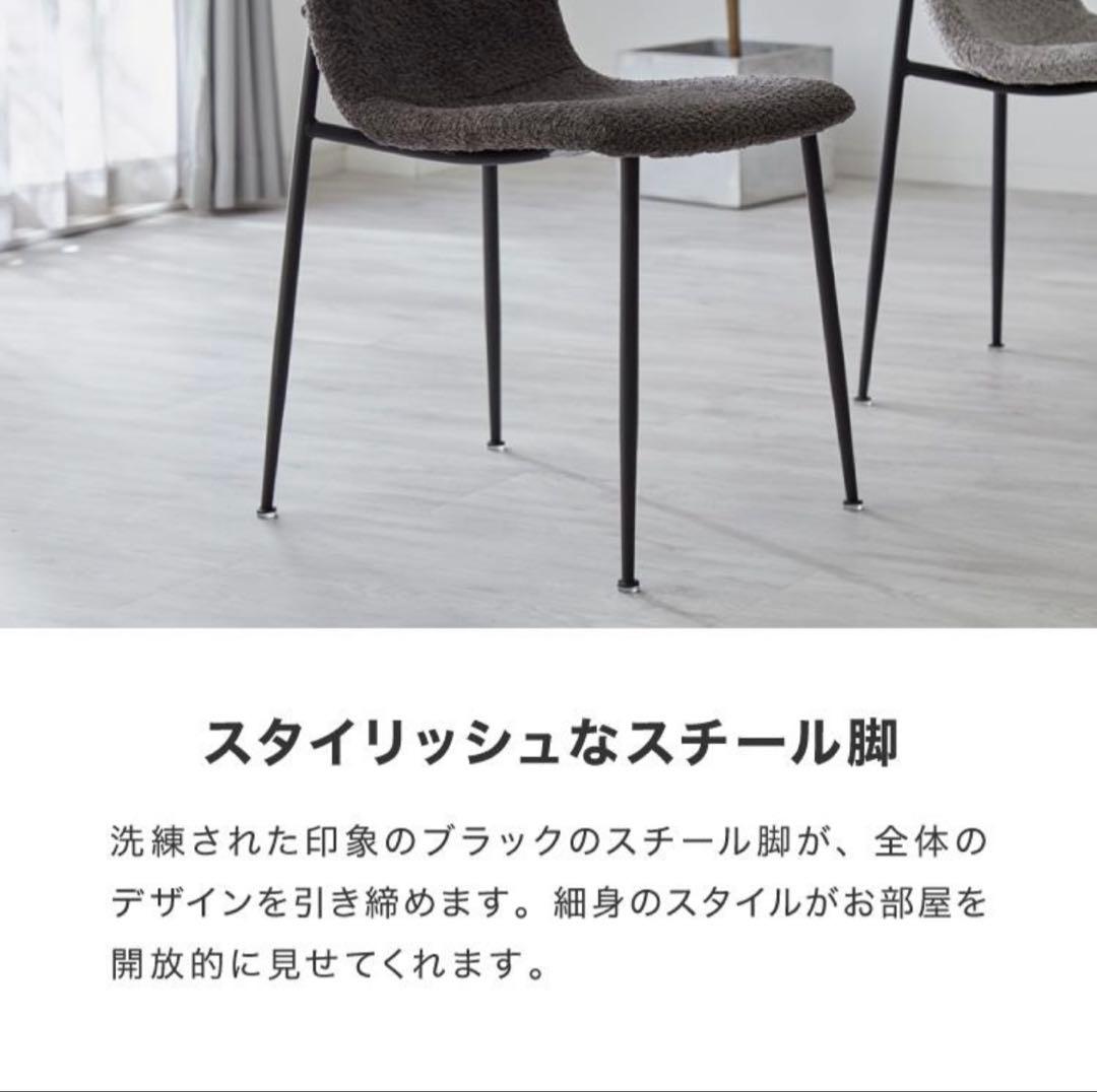 ダイニングチェア 2脚セット ブークレ おしゃれ チェア