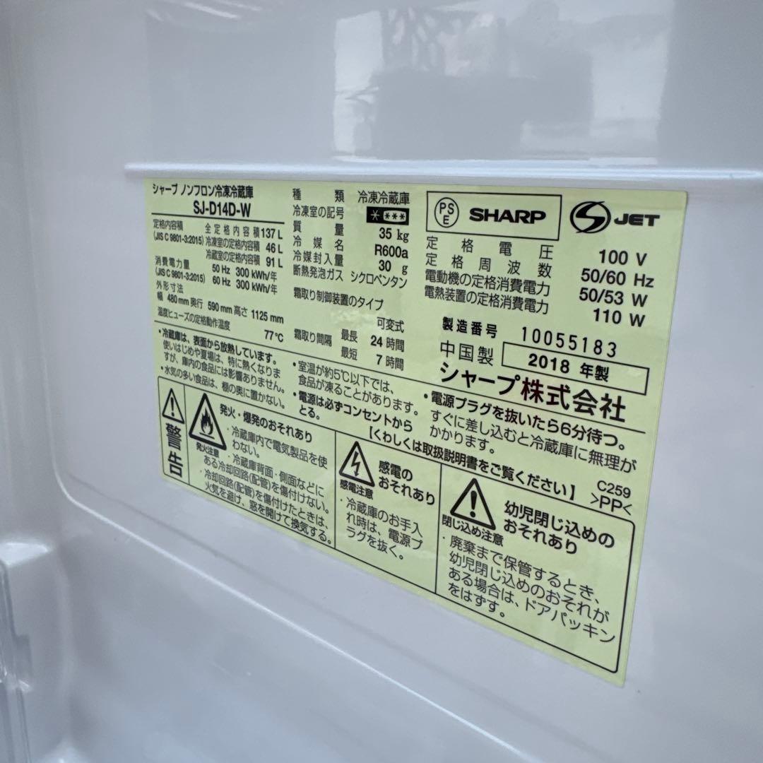 SHARP 冷蔵庫 2ドア つけかえどっちもドア 137L 木目調ホワイト