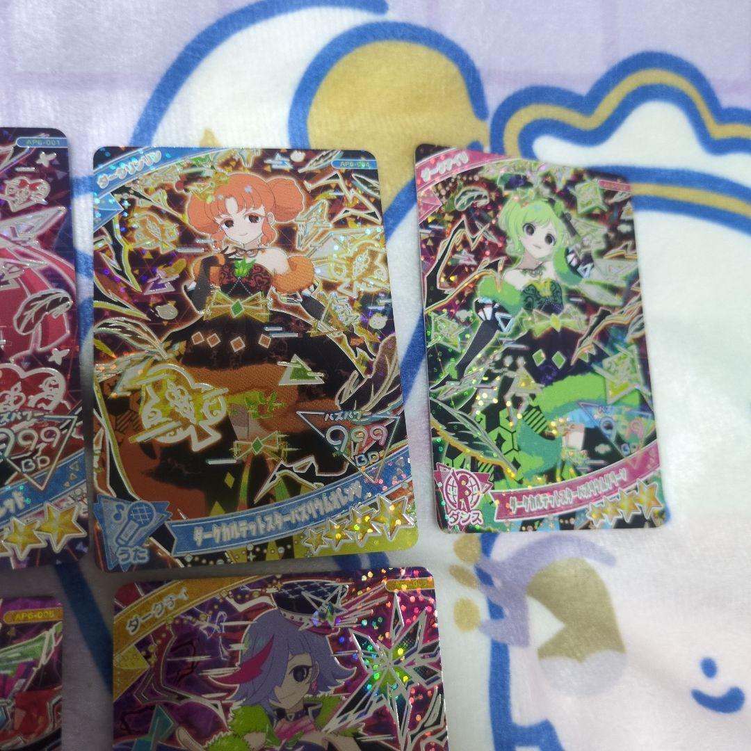 ゆ*き様 ひみつのアイプリ ダークカルテットスターバズリウム 8枚セット