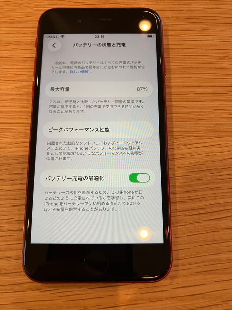 Apple iPhone SE (第3世代) PRODUCT RED