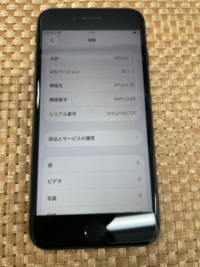 iPhone SE 第3世代 256 GB ミッドナイトSIMフリー【0948】