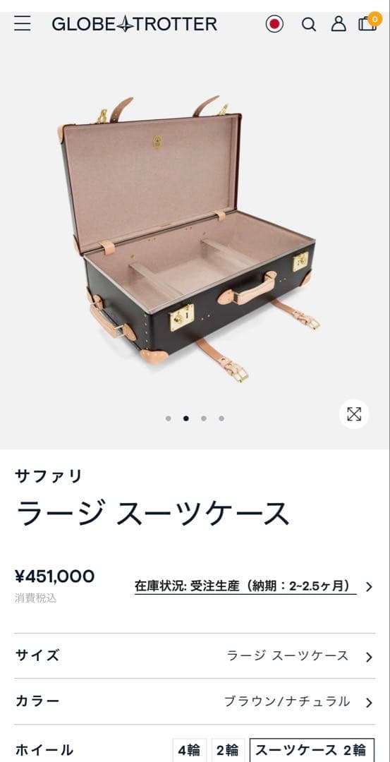 グローブトロッター ラージスーツケース74L