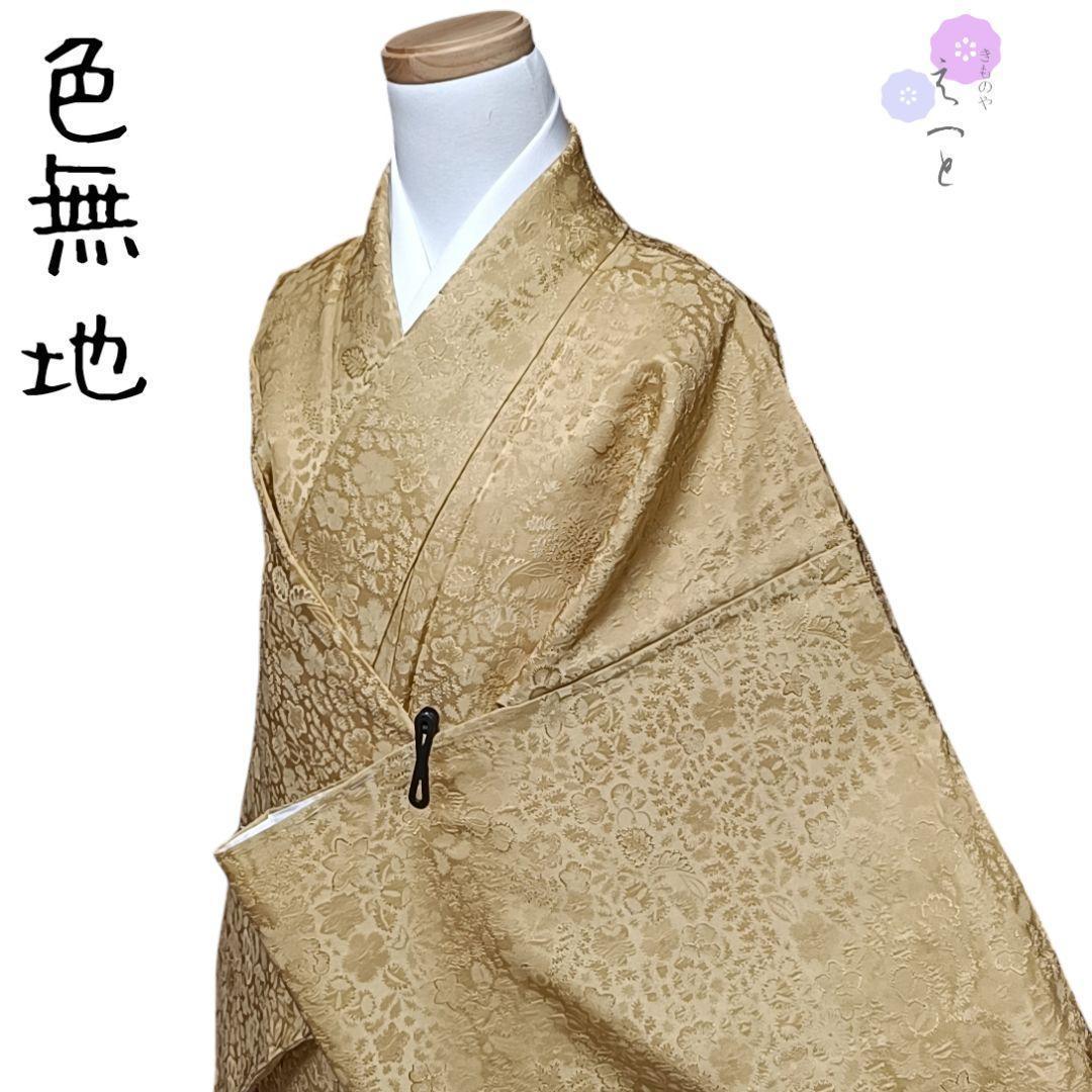 み*3様 ☆18 えっと 色無地 花地紋 山吹色 ふくよかさん トールサイズ