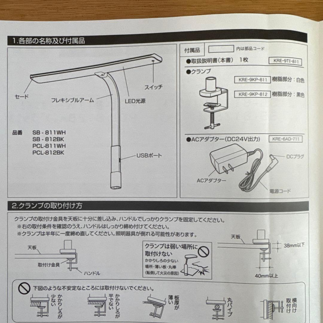 ☆限定値下げ☆ コイズミ ビーノ 学習机　幅120 ライト付き
