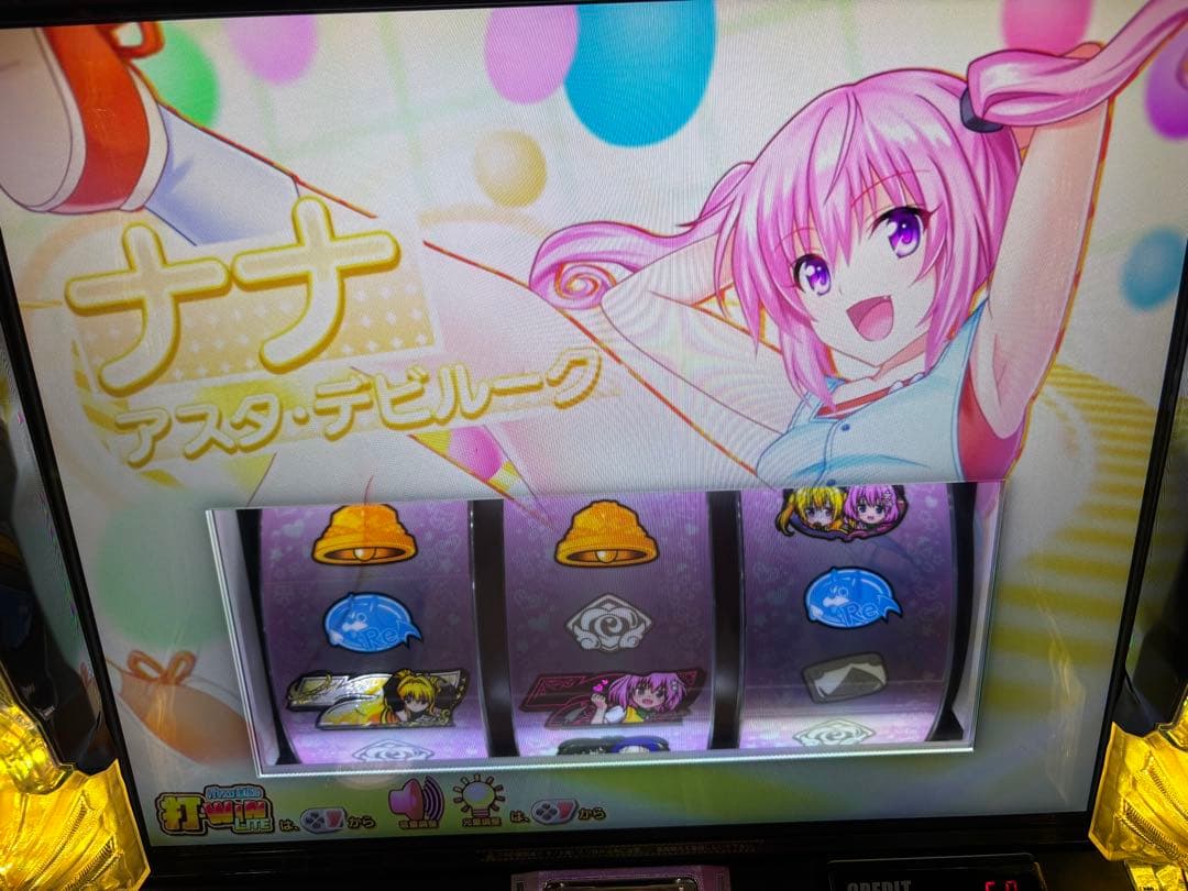 【なると❗️】パチスロ実機【ToLOVEるダークネス】ユニット付