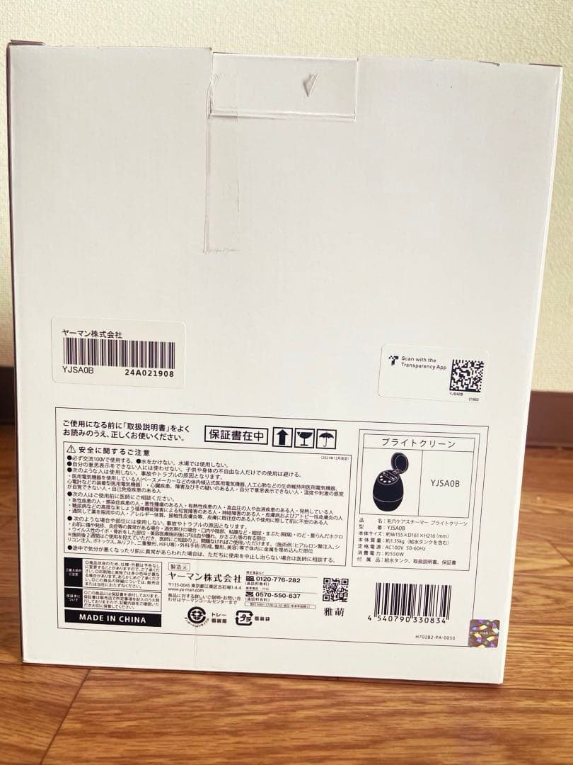 YAMAN フェイススチーマー 新品未開封品