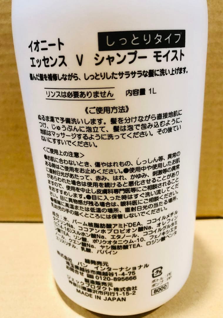 リピート　カピバラ様２本モイスト1000 イオニート